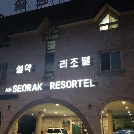 Seorak Resortel Sokcho Exterior foto